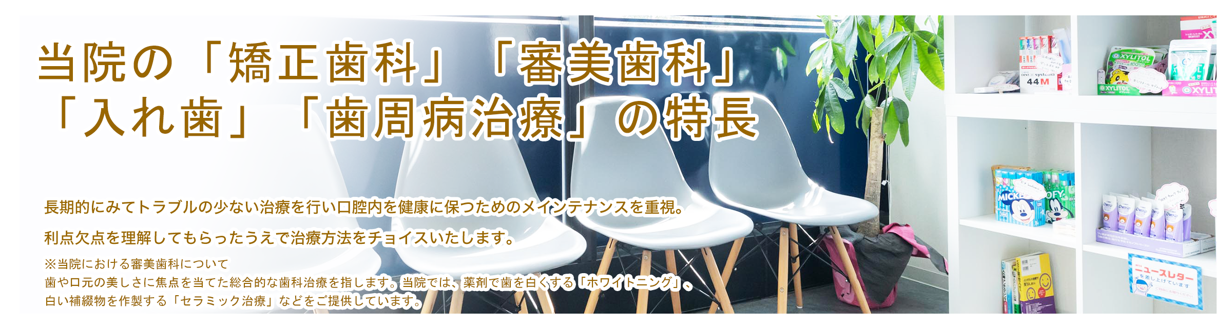 患者さまから選ばれる理由
