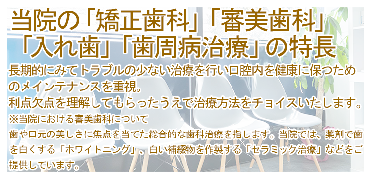 患者さまから選ばれる理由